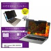 private-mag-14b-k0001674665 マグネット式 プライバシー フィルター ASUS Zenbook SORA UX3407QA 2025年版 14インチ 対応 のぞき見防止 左右180度 保護 フィルム 互換品 メディアカバーマーケット 19454481