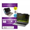 private-mag-14b-k0001674665 マグネット式 プライバシー フィルター ASUS Zenbook SORA UX3407QA 2025年版 14インチ 対応 のぞき見防止 左右180度 保護 フィルム 互換品 メディアカバーマーケット 19454481