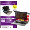 private-mag-14b-k0001675184 マグネット式 プライバシー フィルター LGエレクトロニクス LG gram 14Z90T シリーズ 14インチ 対応 のぞき見防止 左右180度 保護 フィルム 互換品 メディアカバーマーケット 19454578
