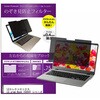 private-mag-156-k0001673132 マグネット式 プライバシー フィルター LGエレクトロニクス LG gram Book 15U50T シリーズ 15.6インチ 対応 のぞき見防止 左右180度 保護 フィルム 互換品 メディアカバーマーケット 19454666