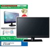 cblm-moni-k0001669549 液晶保護フィルム IODATA GigaCrysta KH-GD242UDB 23.8インチ モニター 対応 ブルーライトカット 反射防止 互換品 メディアカバーマーケット 19455820