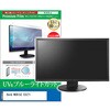 cblm-moni-k0001675756 液晶保護フィルム BenQ MOBIUZ EX271 27インチ モニター 対応 ブルーライトカット 反射防止 互換品 メディアカバーマーケット 19455987