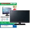 cblm-moni-k0001674208 液晶保護フィルム Pixio PX275WAVE-O 27インチ モニター 対応 ブルーライトカット 反射防止 互換品 メディアカバーマーケット 19456039