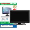 cblm-moni-k0001668798 液晶保護フィルム IODATA GigaCrysta EX-GD271SH 27インチ モニター 対応 ブルーライトカット 反射防止 互換品 メディアカバーマーケット 19456215
