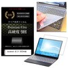 キーボードカバー シリコン と dynabook AZ/LY 2025年版 16インチ 高硬度9H 液晶保護フィルム セット メディアフューチャー