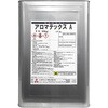 アロマテックスA 三彩化工