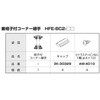 HFE-BC2-06 VvI tFX ` iqtR[i[p T60 YKK AP 19555789