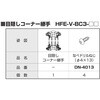 HFE-V-BC3-06 VvI tFX ` ډBR[i[p T60 YKK AP 19556525
