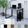 TUMT1000(SDGY)+FUD-FS(MWH) オフィスデスク ハイグレード天板 電源タップ付き 幅100/120/140cm 奥行70cm YAMAZEN(山善) 19570848