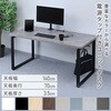 TUMT1400(WH)+FUD-FS(MWH) オフィスデスク ハイグレード天板 電源タップ付き 幅100/120/140cm 奥行70cm YAMAZEN(山善) 19571049