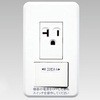 200v コンセント スイッチ