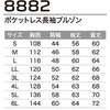 8882 |PbgXu] 8882 Asahicho(@) 19584997