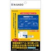 往復はがき特集