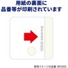 FSC2078 マルチプリンタ帳票 A4 白紙 6面 ヒサゴ 22238868
