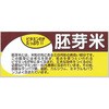 胚芽米