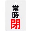 安全標識