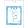 内用薬袋(タテ) HAKUAI(博愛社)
