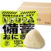 備蓄おにぎり(醤油味) エピオス