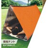 コンパクト簡易テント エピオス