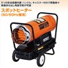 KH-125D スポットヒーター ナカトミ 19618595