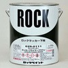 ラッカー プライマー ロックペイント