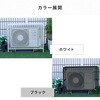 HKAC-90(WH) エアコン室外機カバー スチール YAMAZEN(山善) 19628975