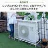HKAC-100(WH) エアコン室外機カバー スチール YAMAZEN(山善) 19628991