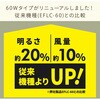 FFLC-60VE LEDシーリングファン YAMAZEN(山善) 19629027
