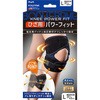 - 中山式ボディフレームひざ用パワーフィット 中山式産業 19635246