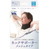 ネックサポーター
