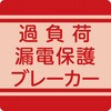 GNF-EK34 アースチェックリール 日動工業 19644066