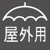 NW-EB53RE 防雨・防塵型ドラム 日動工業 19643296