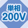 NF-E230-15A 単相200V一般型ドラム 日動工業 19643603