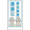 マンガ標識 グリーンクロス