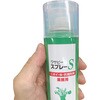 ワサビースプレーS 業務用200mL PRD