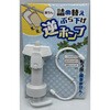 詰め替えぶら下げ 逆ポンプ ヒラノトレーディング