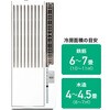 窓用ルームエアコン Haier(ハイアール)