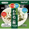 マジックライス 保存食 20袋入 サタケ