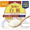 アルファ米 単品 尾西食品