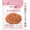 The Next Dekade 7年保存レトルト食品 50袋入 グリーンデザイン&コンサルティング