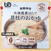 00349001 北海道産ほたて貝柱のおかゆ 単品 アルファー食品 19741858