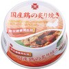 防災備蓄用7年保存缶詰 24缶入×2箱 サンズ