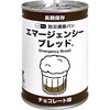 00348964 7年エマージェンシーブレッド 20缶入 河本総合防災 19744771