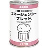 00348966 7年エマージェンシーブレッド 20缶入 河本総合防災 19744789
