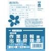 作業日報兼出勤管理票 日本法令