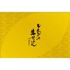 美香柑 レモンの生せっけん UYEKI