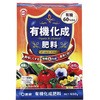有機化成肥料 東商