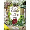多肉植物&ミニ観葉の土 花ごころ