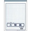 A4方眼用紙 文運堂