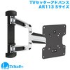 TVセッターアドバンス AR113 スタープラチナ